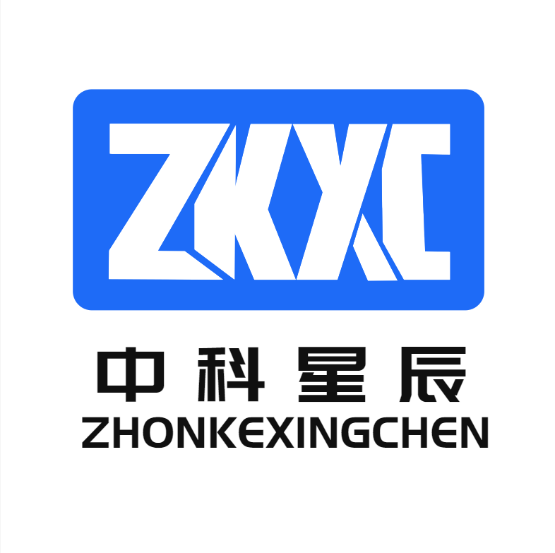 中科星辰 ZKXC